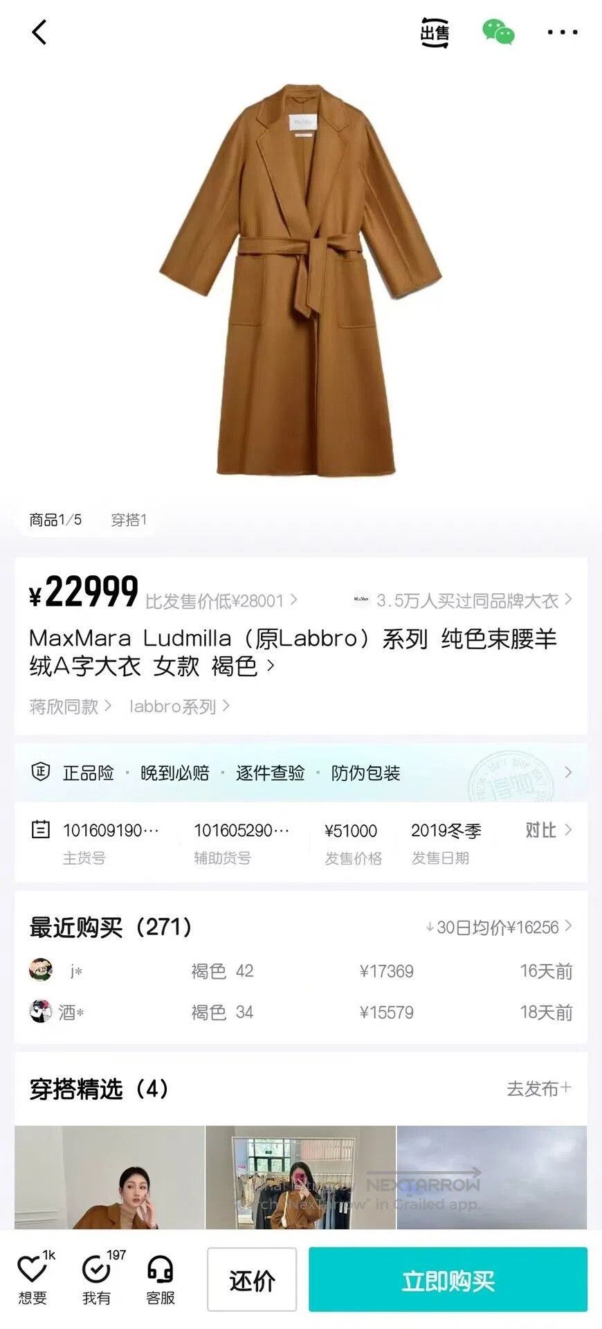 Max Mara MaxMara Ludmilla Brown Cashmere Coat. Size XS / US 0-2 / IT 36-38 - 5 Thumbnail