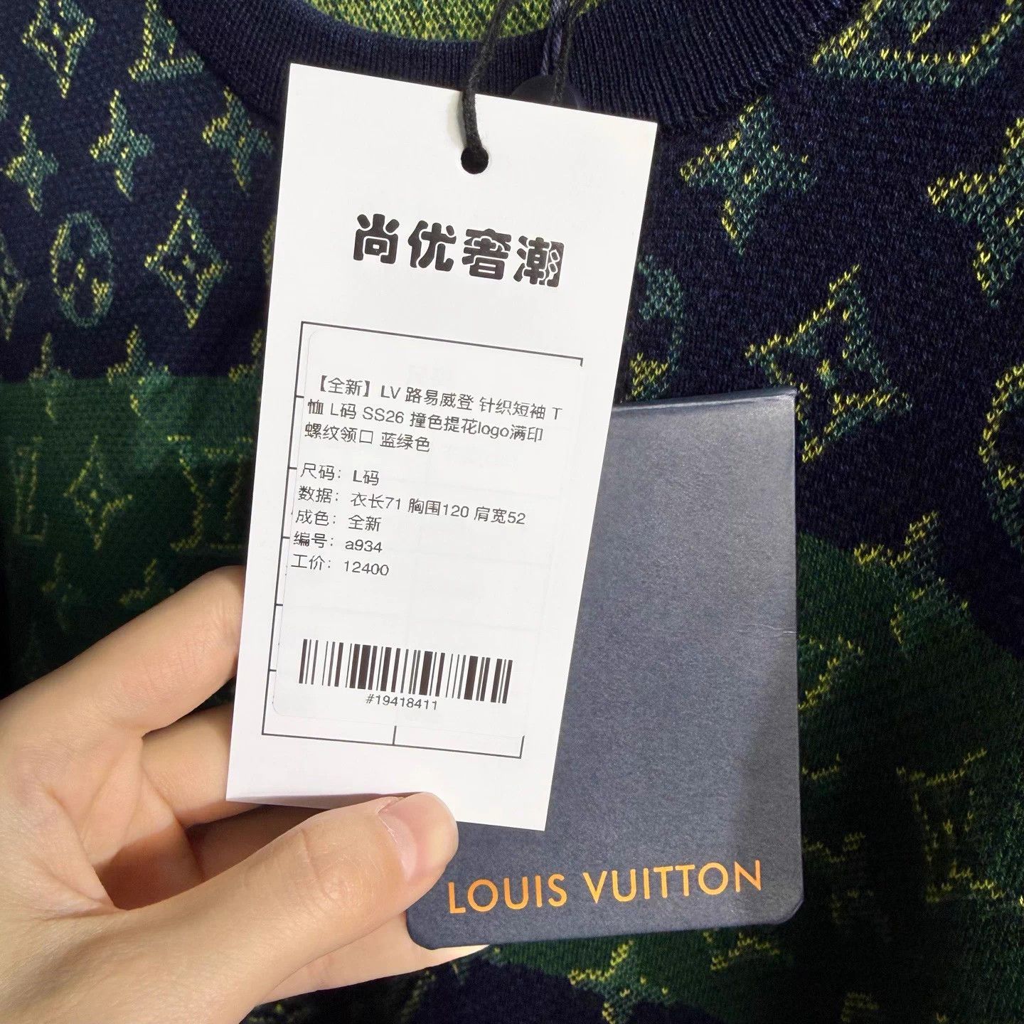 Louis Vuitton LV short-sleeve T-shirt jacquard logo teal L Size US L / EU 52-54 / 3 - 5 Thumbnail