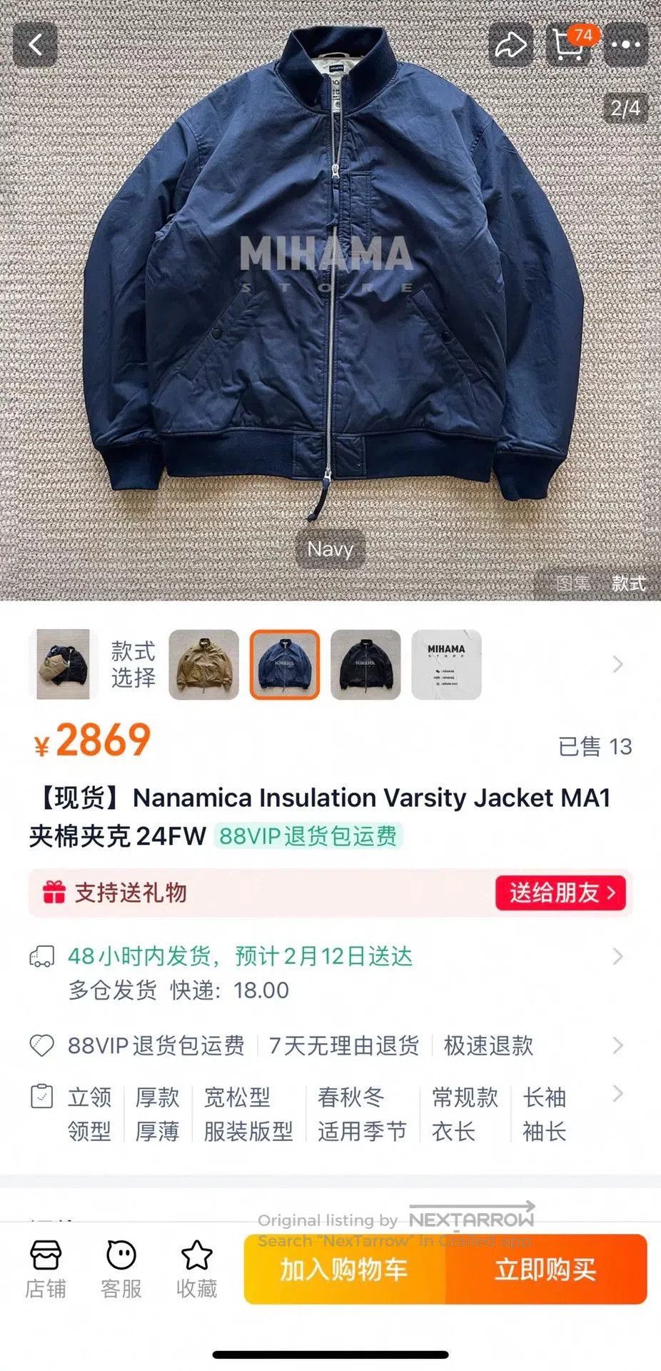Nanamica nanamica insulation varsity jacket ma1. Size US XL / EU 56 / 4 - 9 Thumbnail