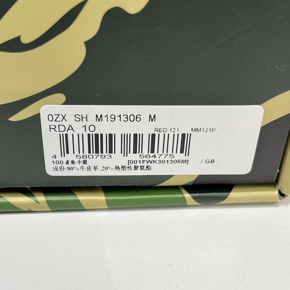 Bape BAPESTA OS Size US 10 / EU 43 - 22 Thumbnail