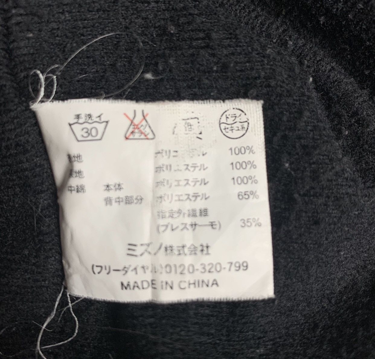 Japanese Brand × Mizuno Vintage Mizuno TRD Racing Development Jacket Size M Size US M / EU 48-50 / 2 - 9 Thumbnail