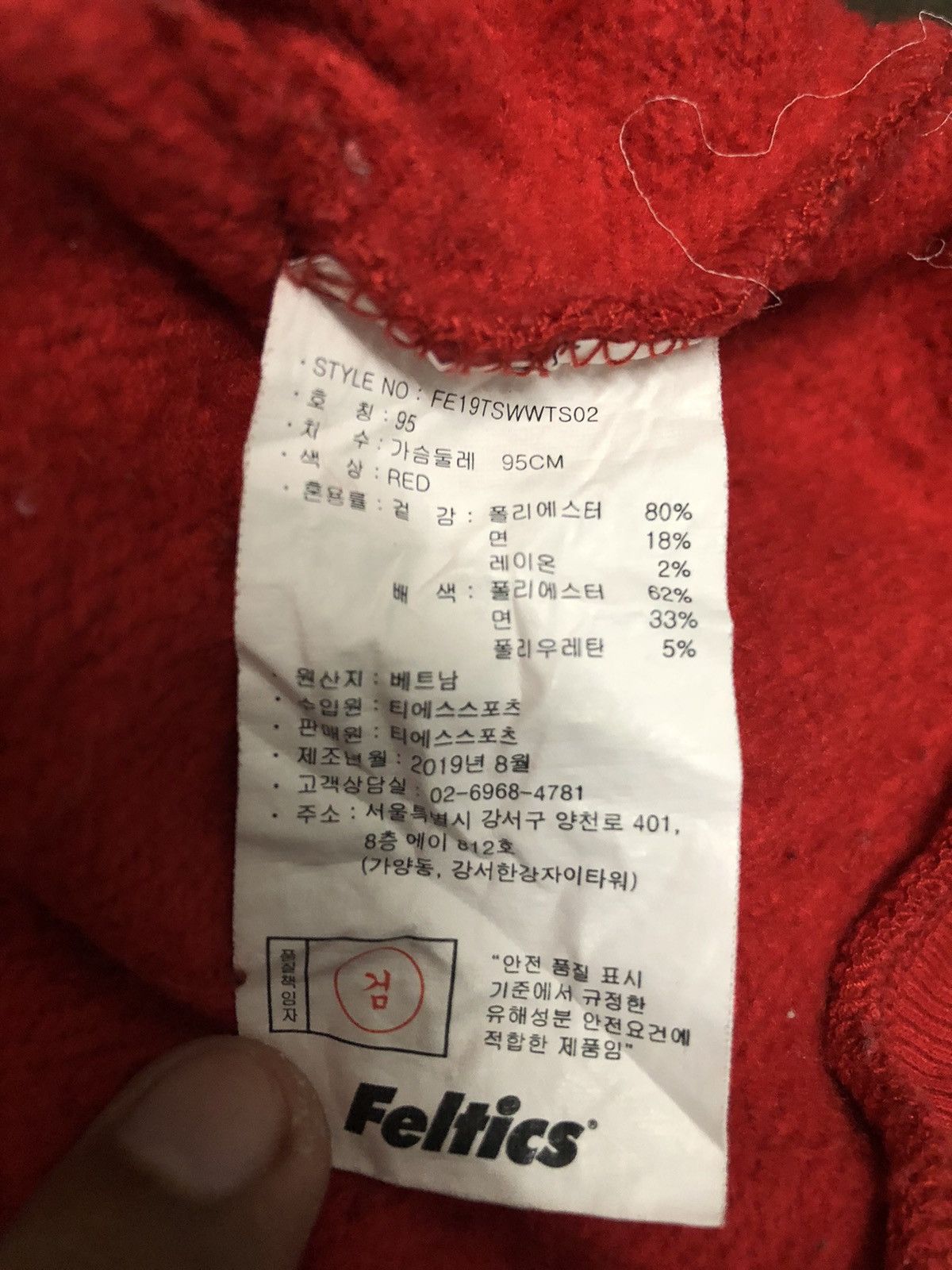 Japanese Brand Feltics Japanese Brand Sweatshirts Size US M / EU 48-50 / 2 - 4 Thumbnail