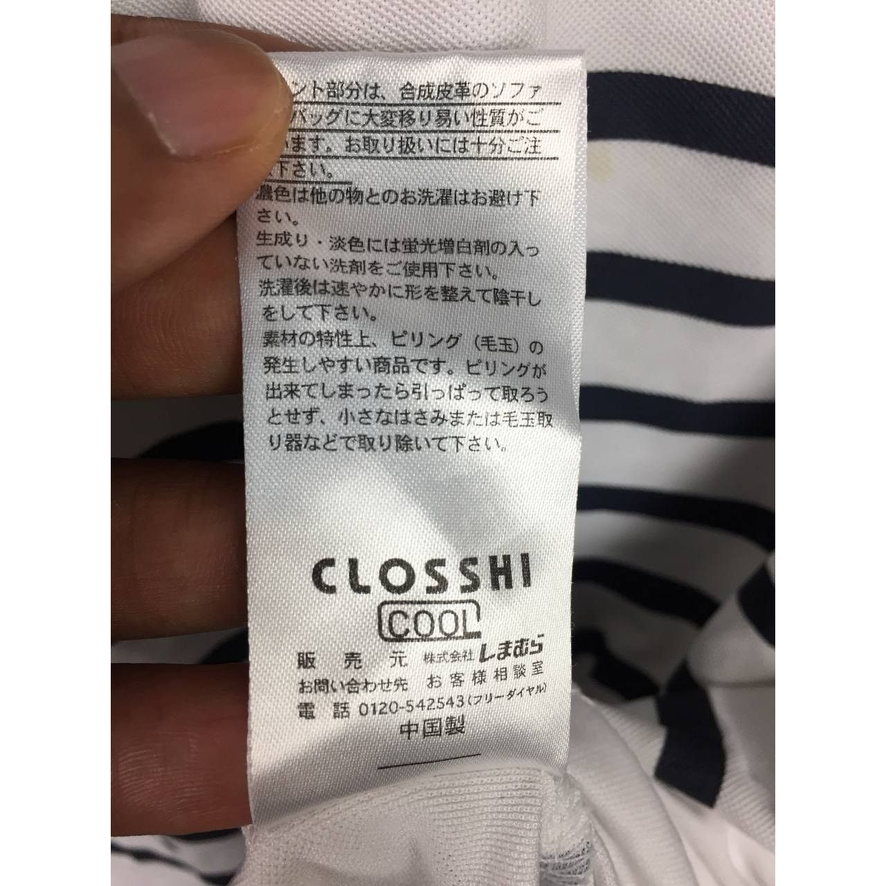 Japanese Brand × Vintage Closshi Cool Classic Nautical Stripe Japanese Brand Tee Size US M / EU 48-50 / 2 - 14 Thumbnail