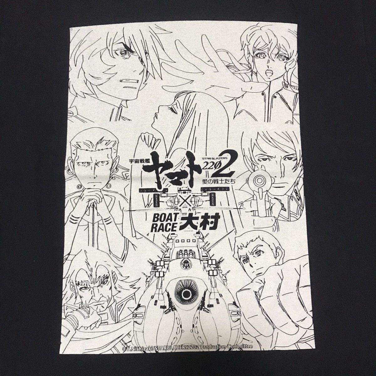 Anime ANIME BOAT RACE STAR BLATZERS 2202 TEE Size US L / EU 52-54 / 3 - 2 Thumbnail