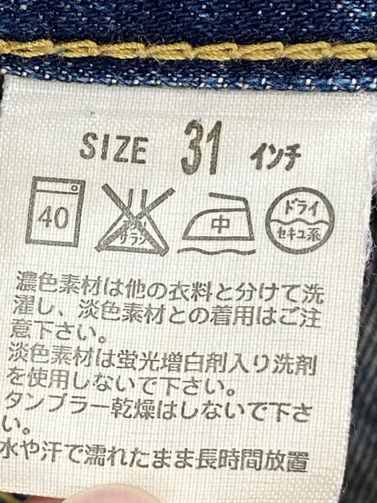 Levi's Levi’s Light Wash Whiskered Style Straight Leg Jeans Size US 31 - 9 Thumbnail