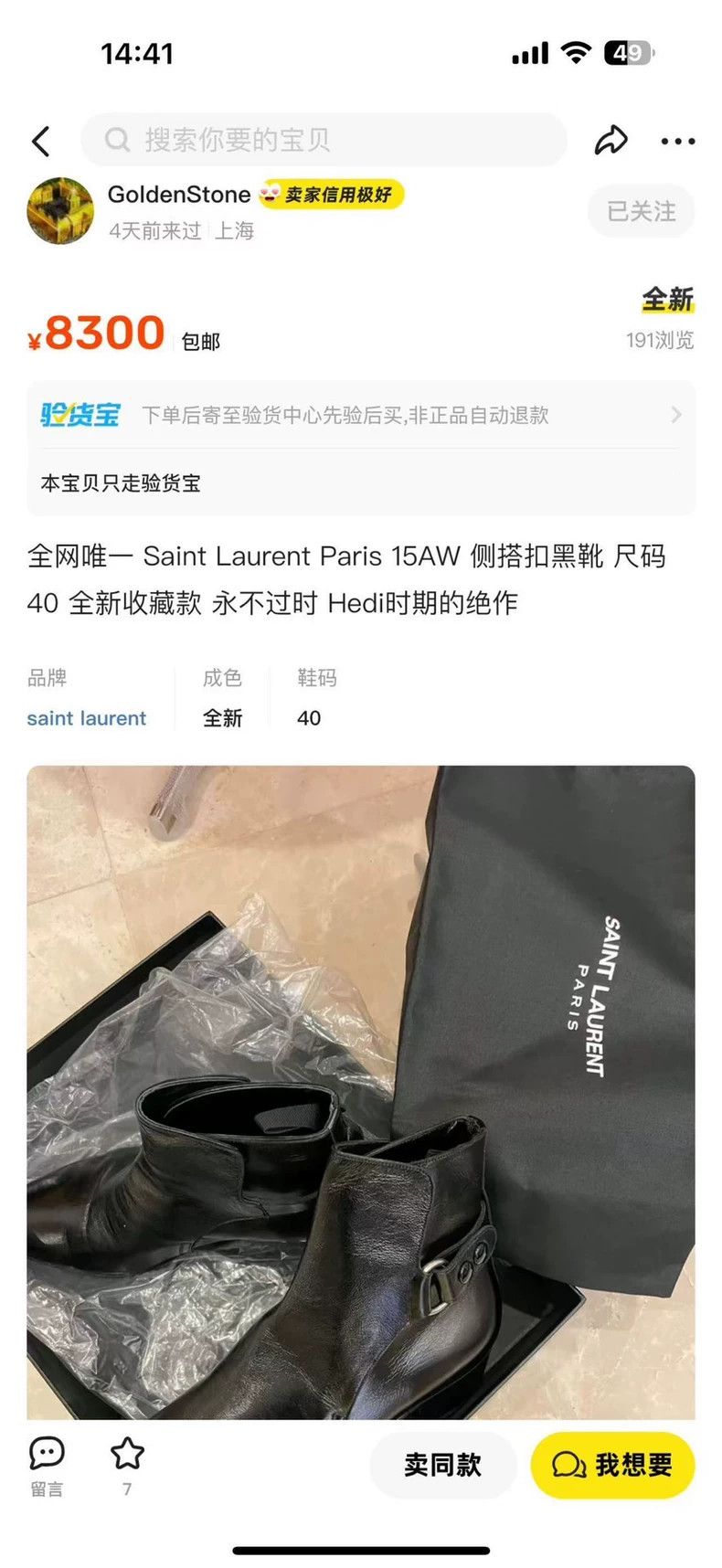Saint Laurent Chelsea boots with patent leather buckles bo