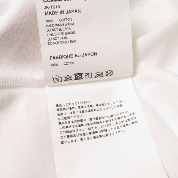 Junya Watanabe Short Sleeve Printed Crew Neck Tshirt White Size US S / EU 44-46 / 1 - 5 Thumbnail