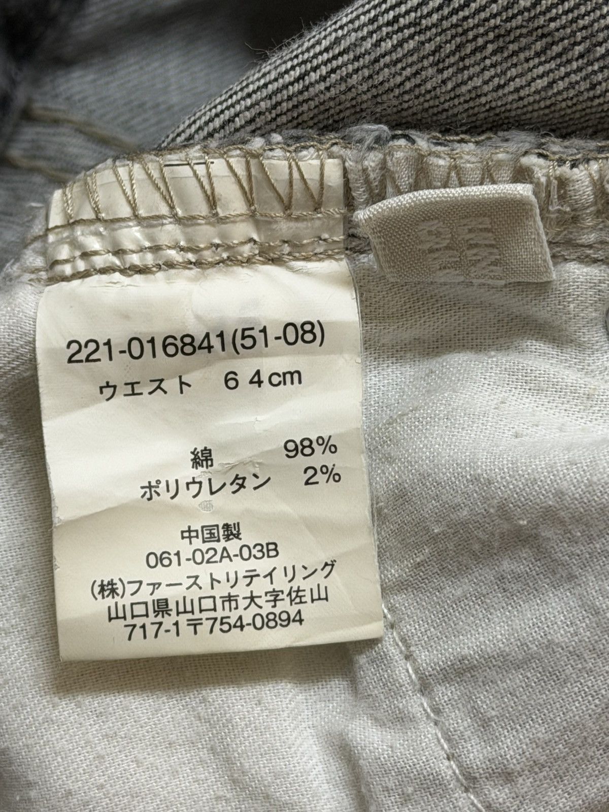 Uniqlo Vintage Japanese Uniqlo Faded Wash Whiskers Wide Leg Flare Size US 28 / EU 44 - 9 Thumbnail