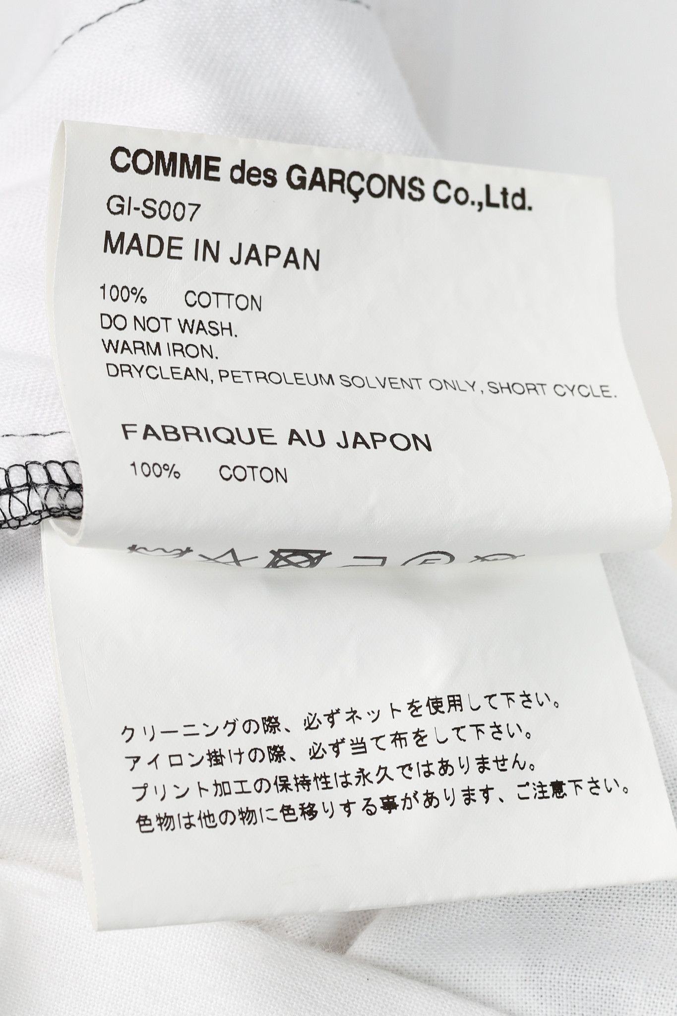 Comme des Garcons Comme des Garcons SS/22 Floral Cotton Flared Skirt Size 30" / US 8 / IT 44 - 10 Thumbnail