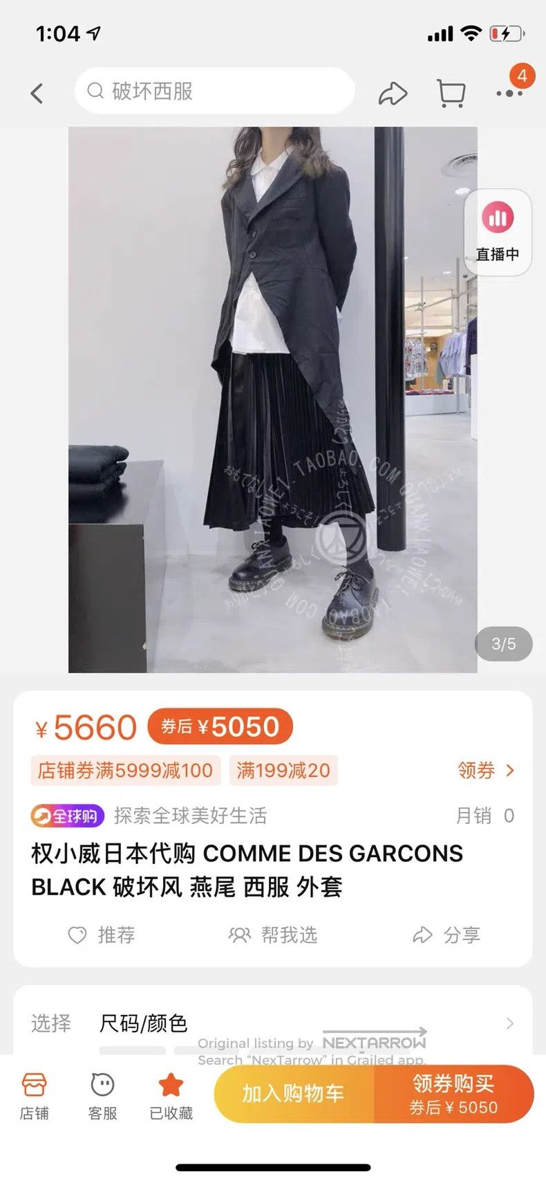 Comme des Garcons Comme Des Garcons Destroyed Wind Slash Torn Tailcoat Blaze Size S / US 4 / IT 40 - 5 Thumbnail
