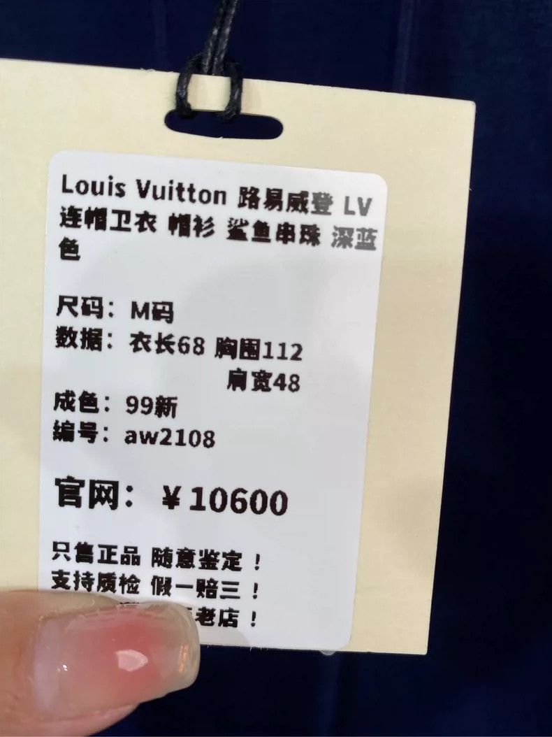 Louis Vuitton LOUIS VUITTON Shark Bead hoodie 2504-Nextarrow Size US M / EU 48-50 / 2 - 8 Thumbnail