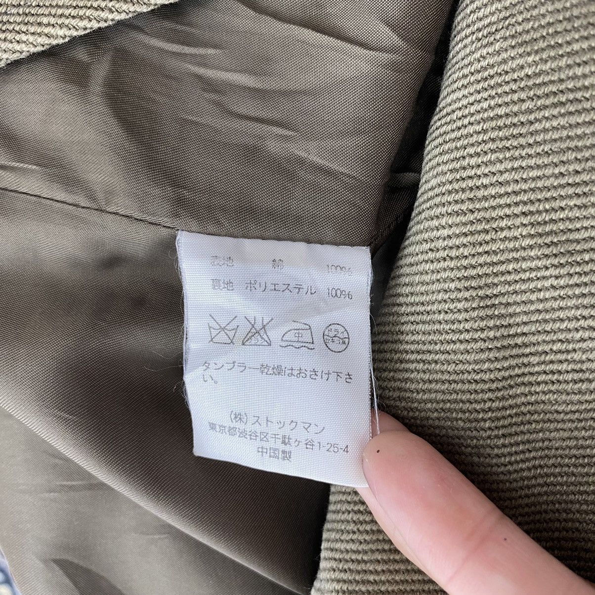 Japanese Brand BALL Japanese Brand Plain Khaki Coat Size US S / EU 44-46 / 1 - 6 Thumbnail