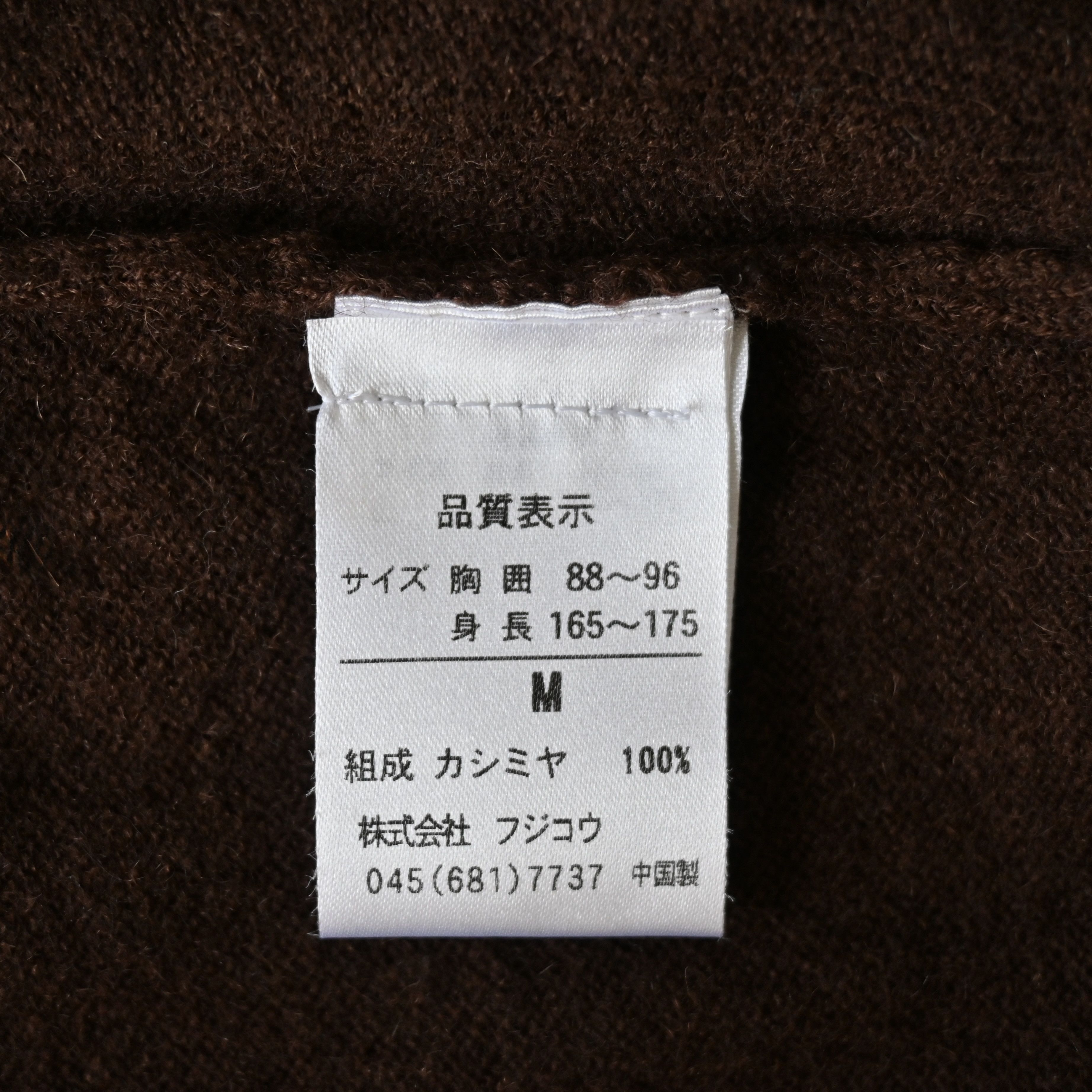 Japanese Brand DEADSTOCK, 2000s pure cashmere knit vest, chocolate brown, M Size US M / EU 48-50 / 2 - 10 Thumbnail