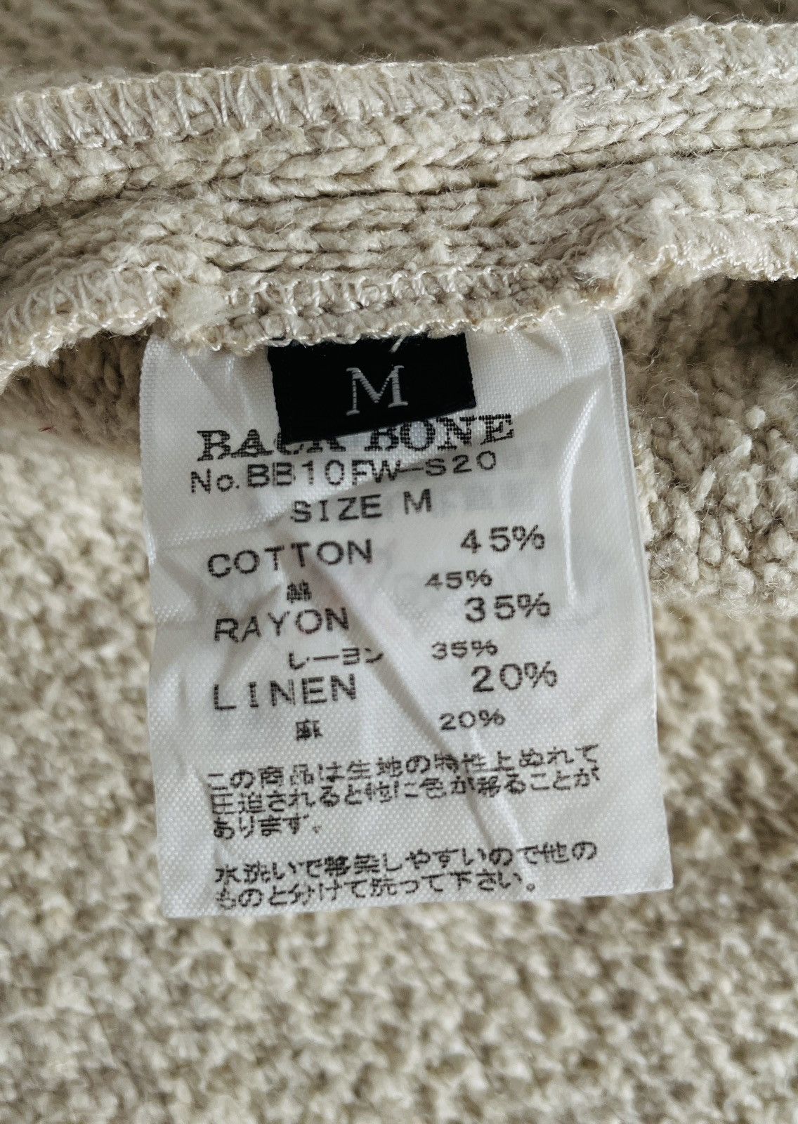 Backbone × Japanese Brand × Vintage Backbone Knit Button Jacket Size M / US 6-8 / IT 42-44 - 13 Thumbnail