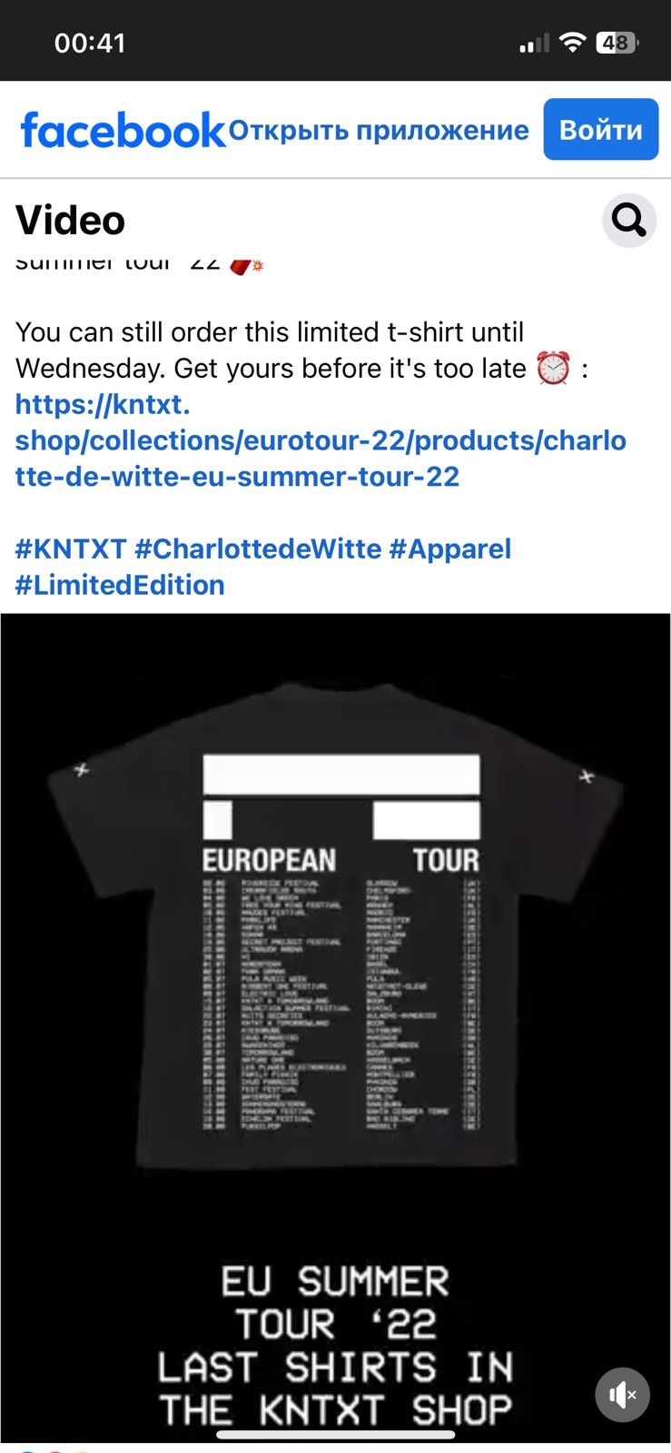 Band Tees Charlotte de Witte's European summer tour '22 Very Rare Tee Size US L / EU 52-54 / 3 - 15 Thumbnail