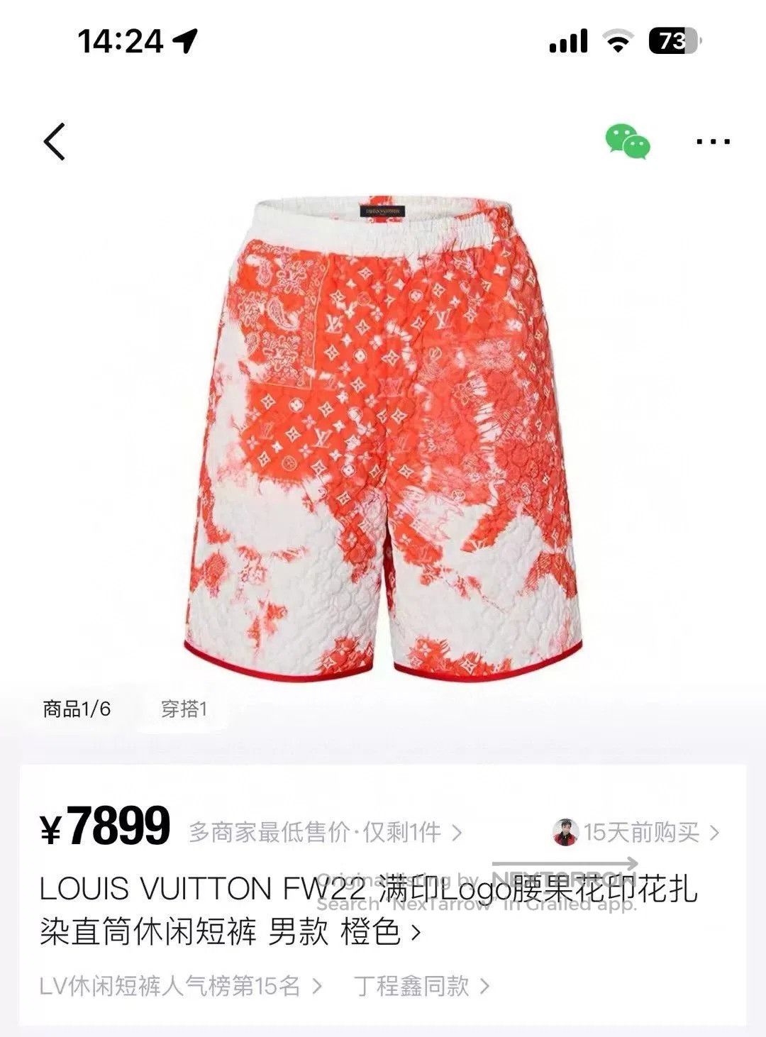 Louis Vuitton Louis Vuitton FW22 All. Size US 32 / EU 48 - 9 Thumbnail