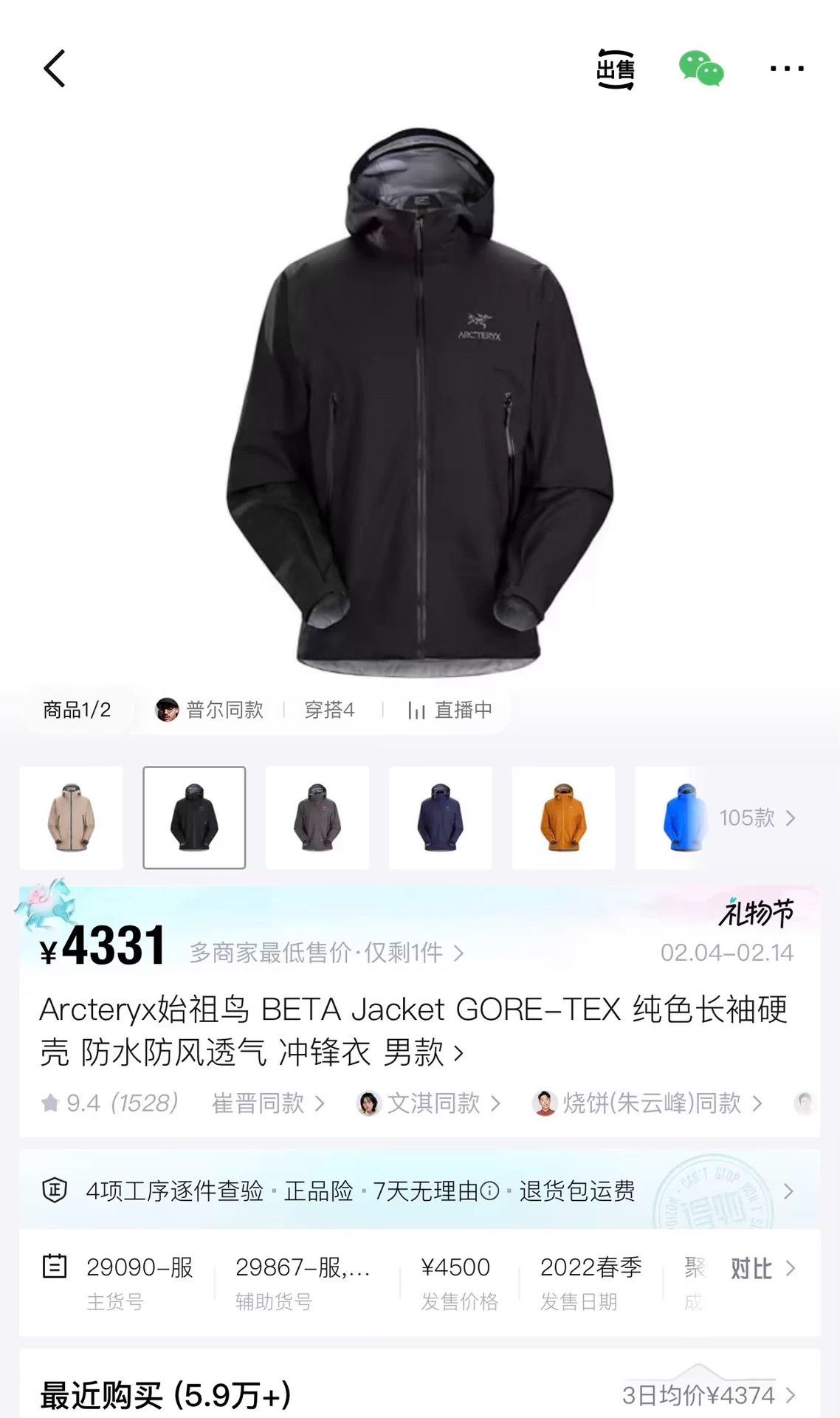 Arc'teryx Arcteryx BETA GORE-TEX Black Hard Shell M Unisex Jacket Size M / US 6-8 / IT 42-44 - 6 Thumbnail