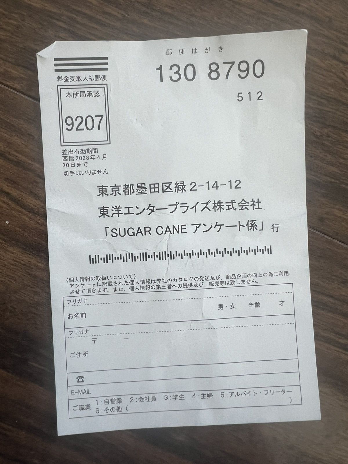 Sugar Cane Sugar Cane 14.25oz okinawa selvedge denim Size US 30 / EU 46 - 6 Thumbnail