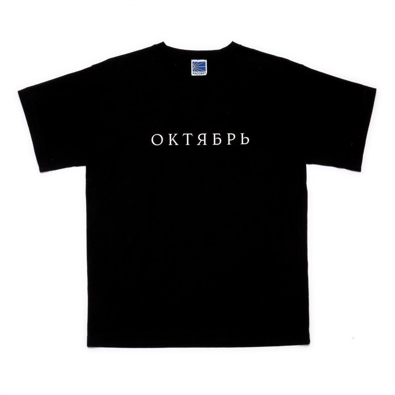 PACCBET October Logo T-shirts Size US L / EU 52-54 / 3 - 3 Thumbnail