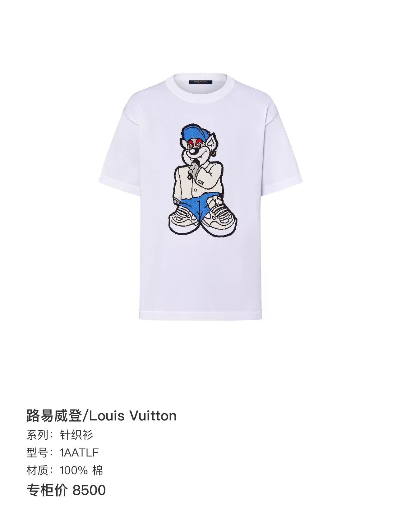Louis Vuitton Louis Vuitton Bugs Bunny Knit S/S Tee S New Size US S / EU 44-46 / 1 - 6 Thumbnail