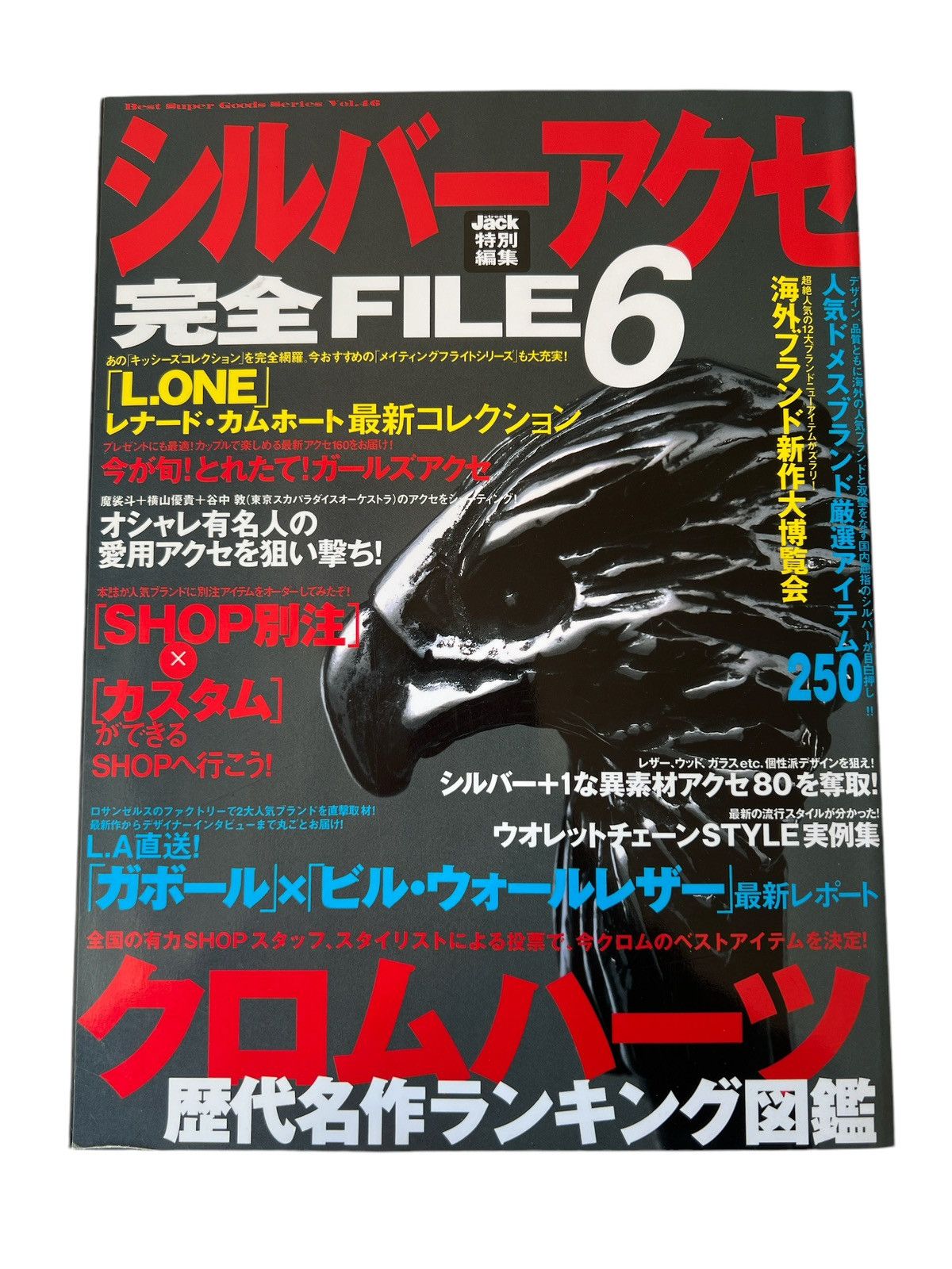 Chrome Hearts 2002 Chrome Hearts Magazine Catalog Book Necklace Ring Tee Size ONE SIZE - 1 Thumbnail