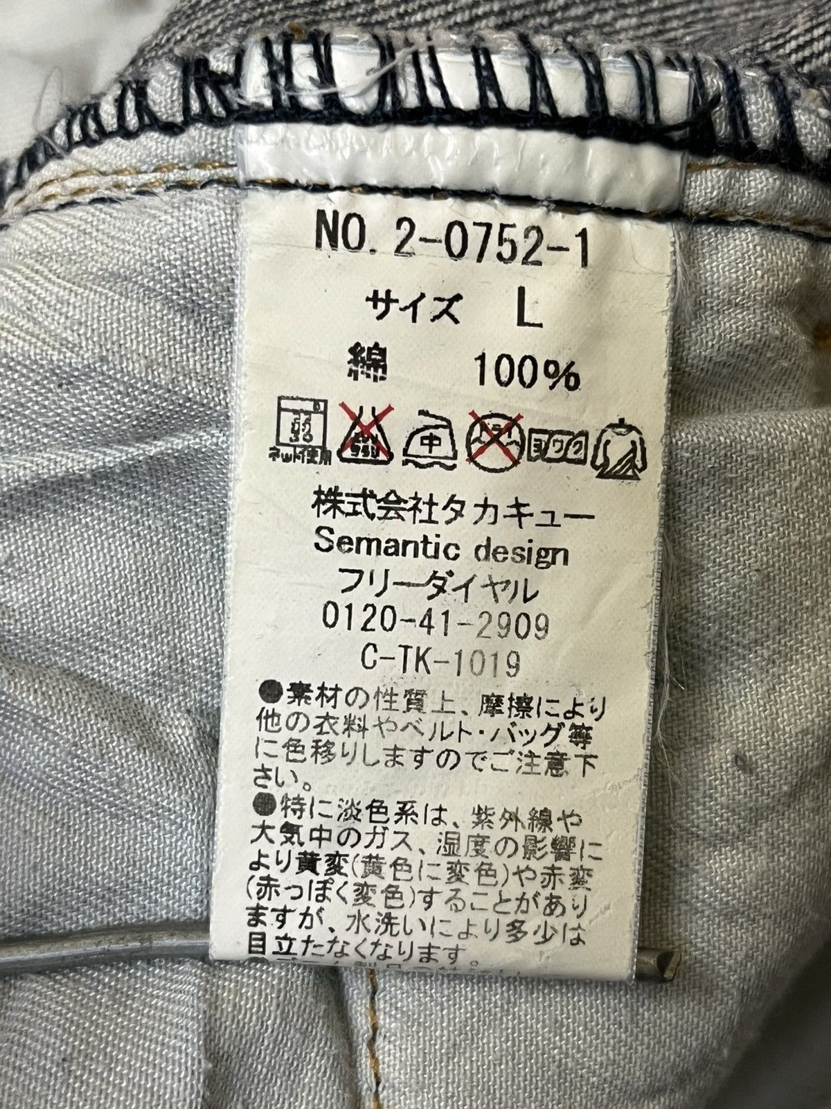 semanticdesign sick🔥Japanese SEMANTIC DESIGN multipocket flared jeans Size US 34 / EU 50 - 22 Thumbnail