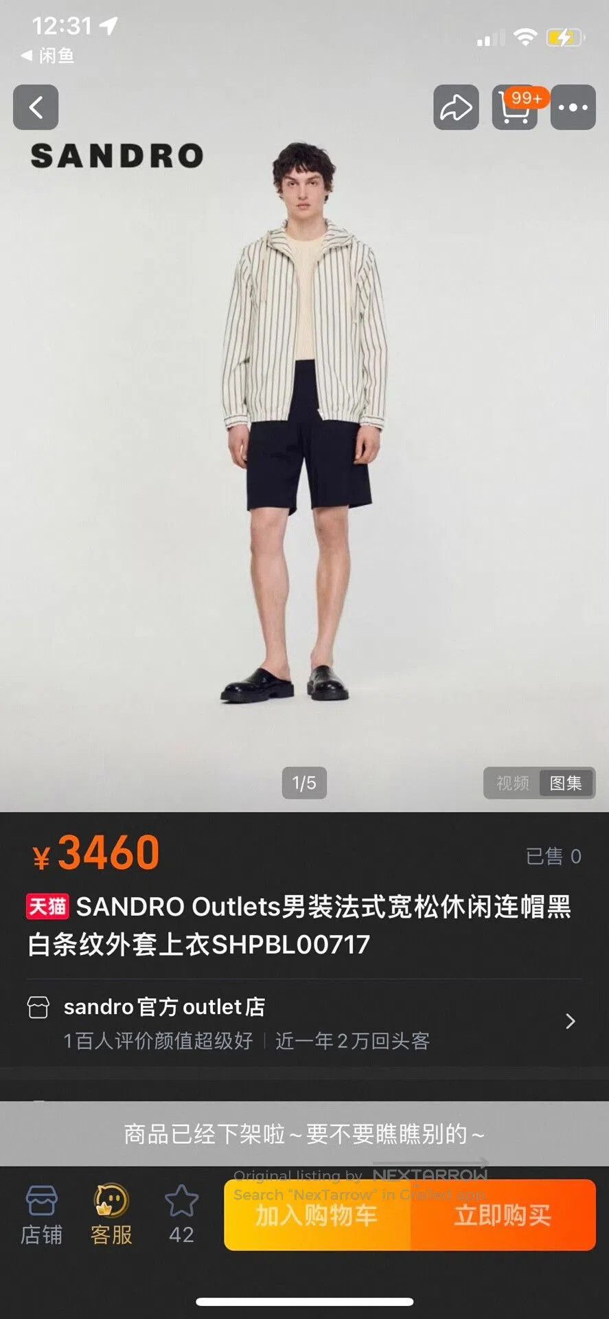 Sandro SANDRO French Stripe Hooded Jacket. Size US L / EU 52-54 / 3 - 1 Thumbnail