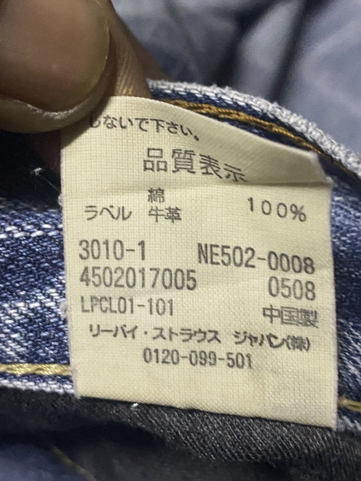 Levi's Vintage Levis 502 Thunder Wash Distressed Loose Jeans Size US 32 / EU 48 - 15 Thumbnail