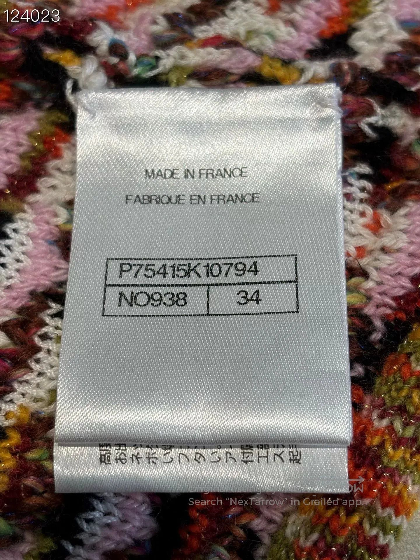 Chanel Chanel 23A Dakar Knit Vest. Size XXS / US 00 / IT 34 - 5 Thumbnail