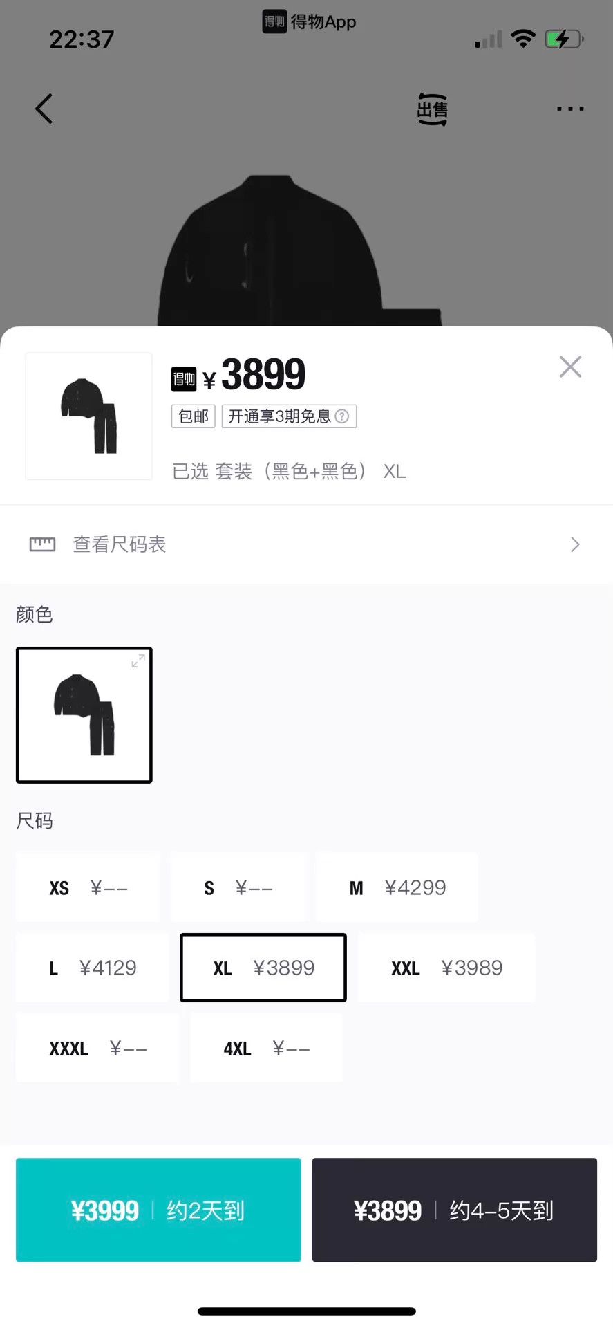 Nike NIKE x OFF-WHITE TS anti-tear waterproof jacket XL Size US XL / EU 56 / 4 - 7 Thumbnail
