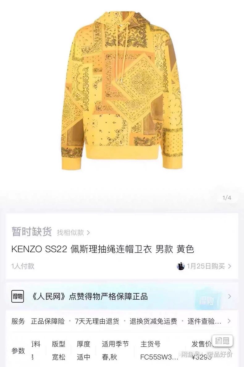 Kenzo KENZO hoodie Size US L / EU 52-54 / 3 - 7 Thumbnail