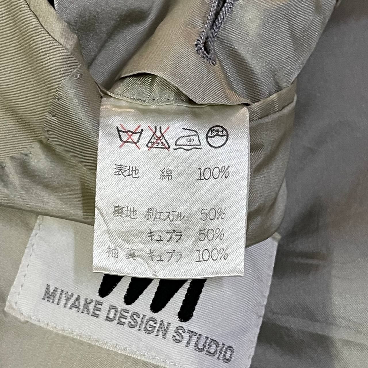 Issey Miyake Vintage Issey Miyake Design Studio Blazer Jacket Size US M / EU 48-50 / 2 - 11 Thumbnail