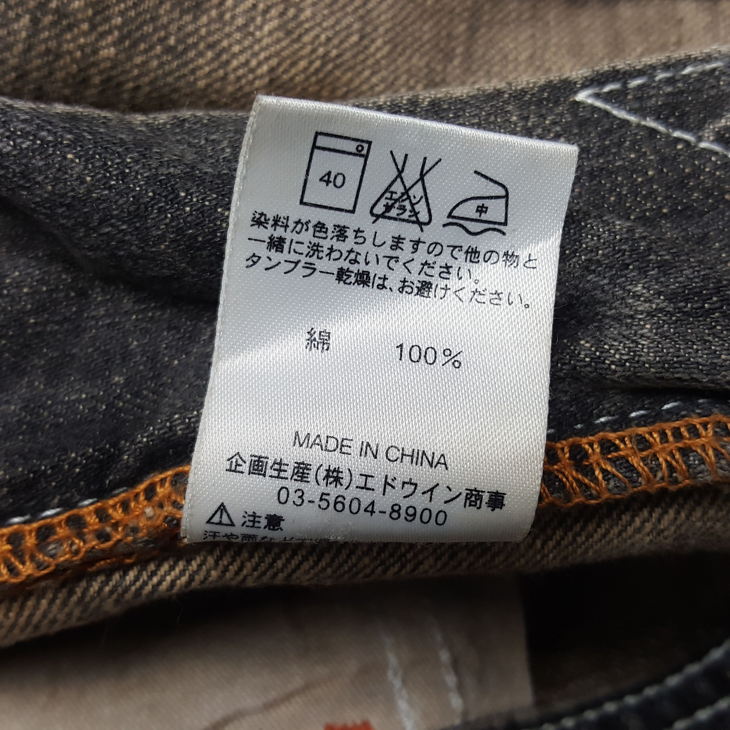 Edwin × Japanese Brand Vintage Edwin Japanese Brand Denim Jeans Size US 33 - 13 Thumbnail