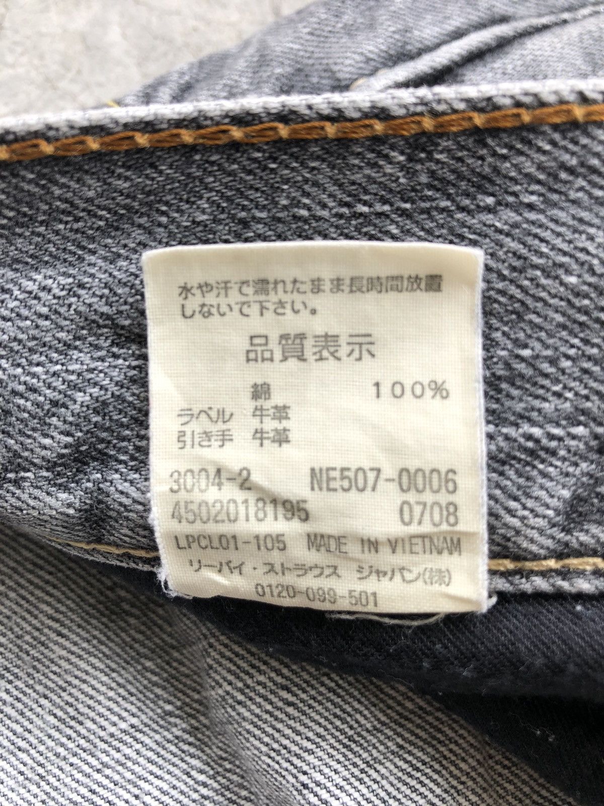 If Six Was Nine Y2k Levis Flared Jeans Distressed Jeans 507 Size US 31 - 24 Thumbnail