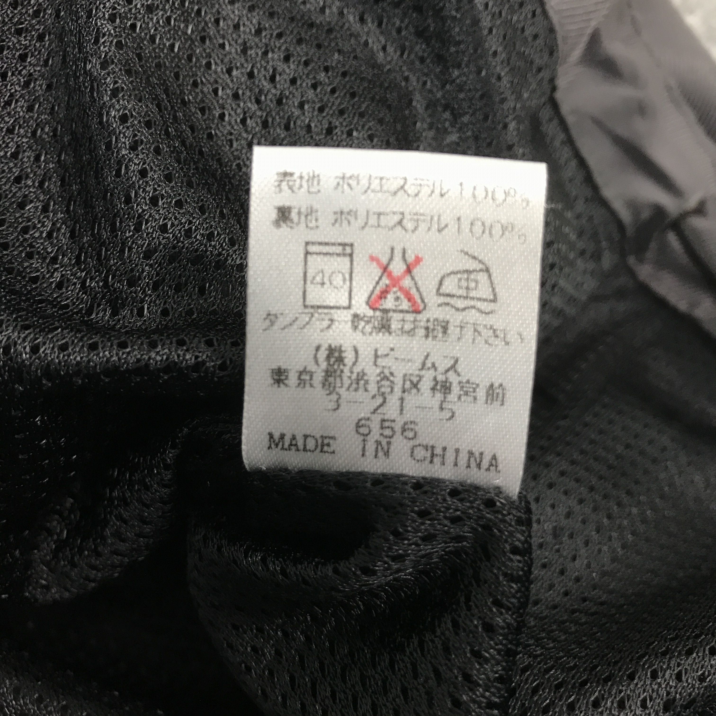 Beams Plus × Japanese Brand Beams Japan light jacket zipper Size US L / EU 52-54 / 3 - 12 Thumbnail