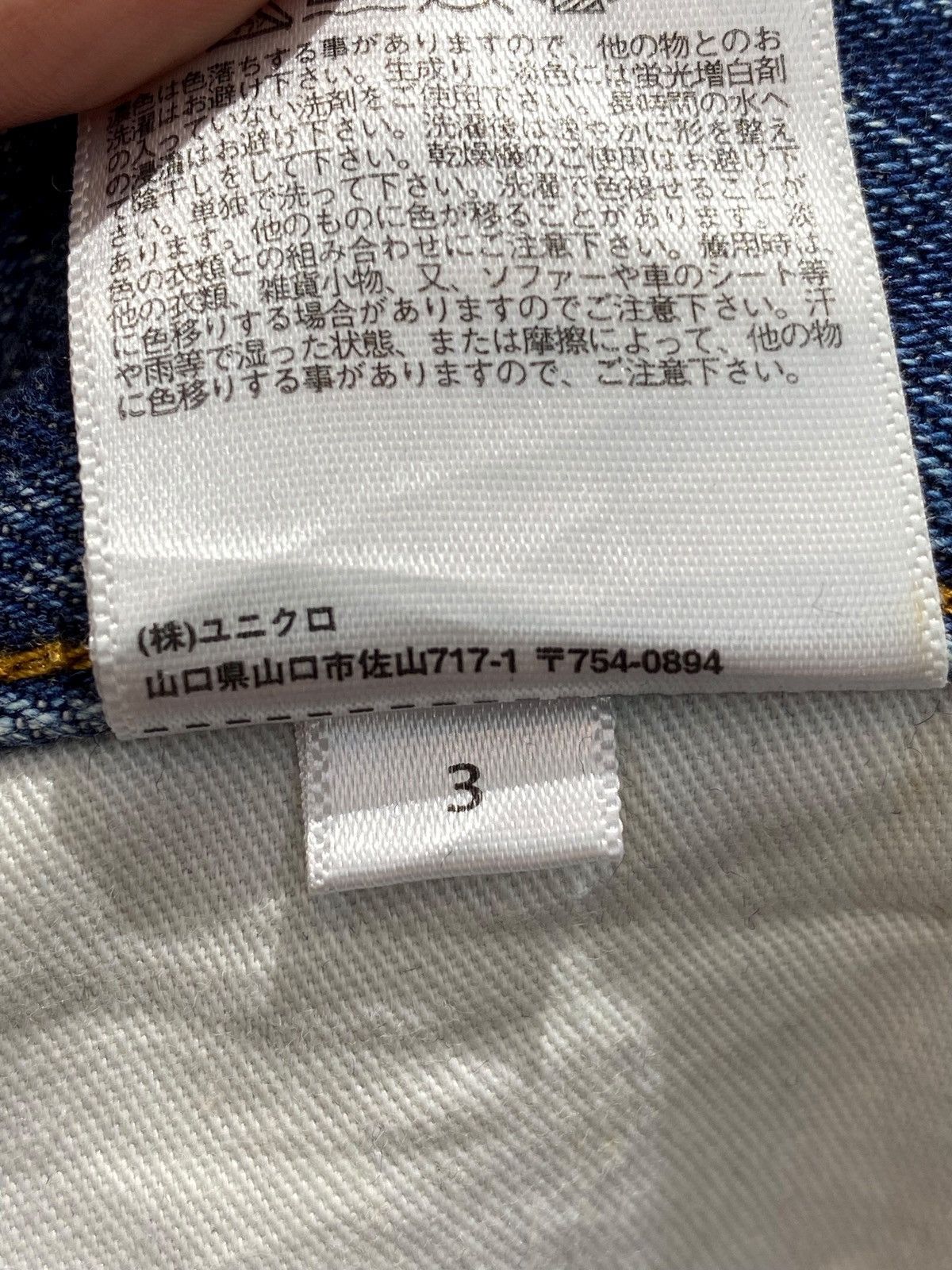 Uniqlo Uniqlo Selvedge Faded Wash Style Loose Jeans Size US 33 - 16 Thumbnail