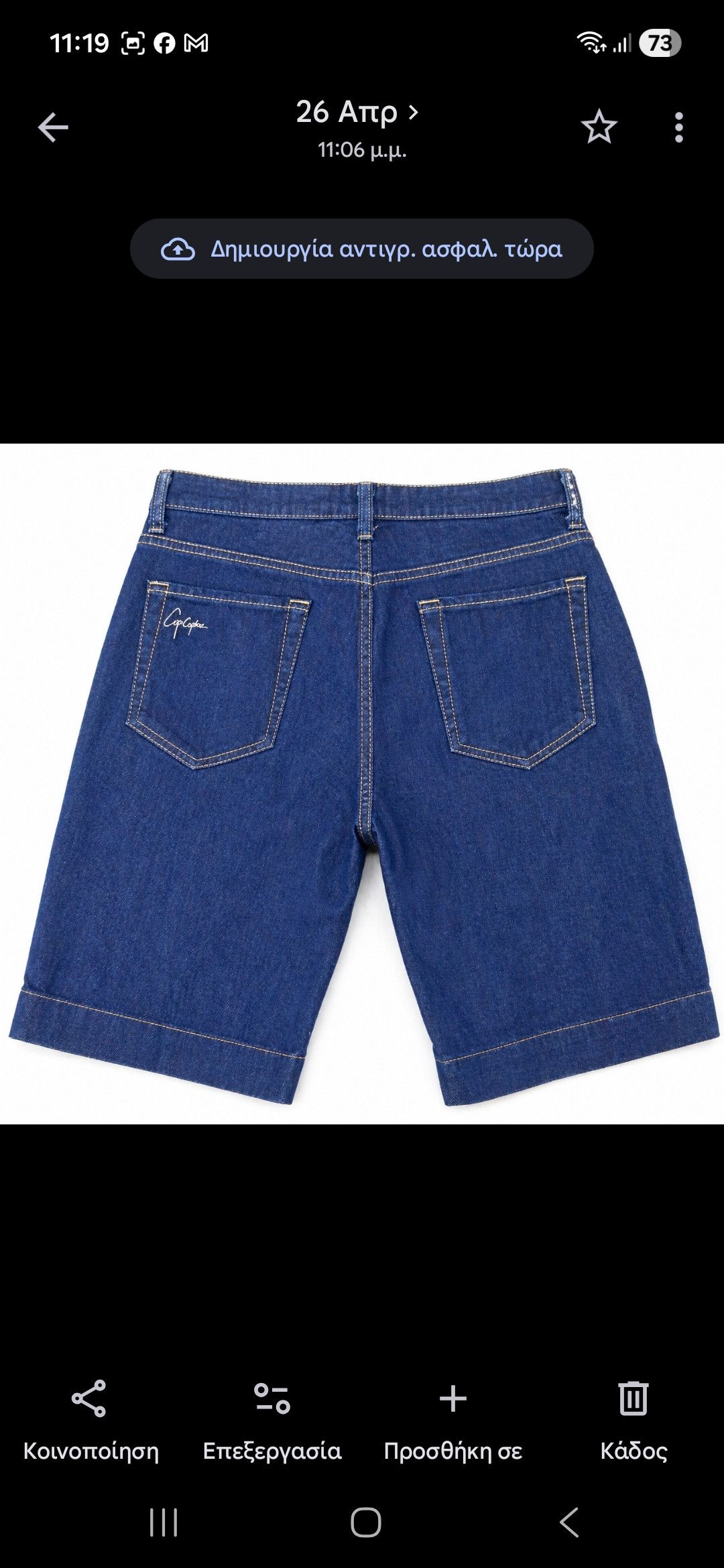 Cop Copine Y2K Deadstock Cop Copine Disco Spider Denim Shorts M Size 28" / US 6 / IT 42 - 2 Thumbnail