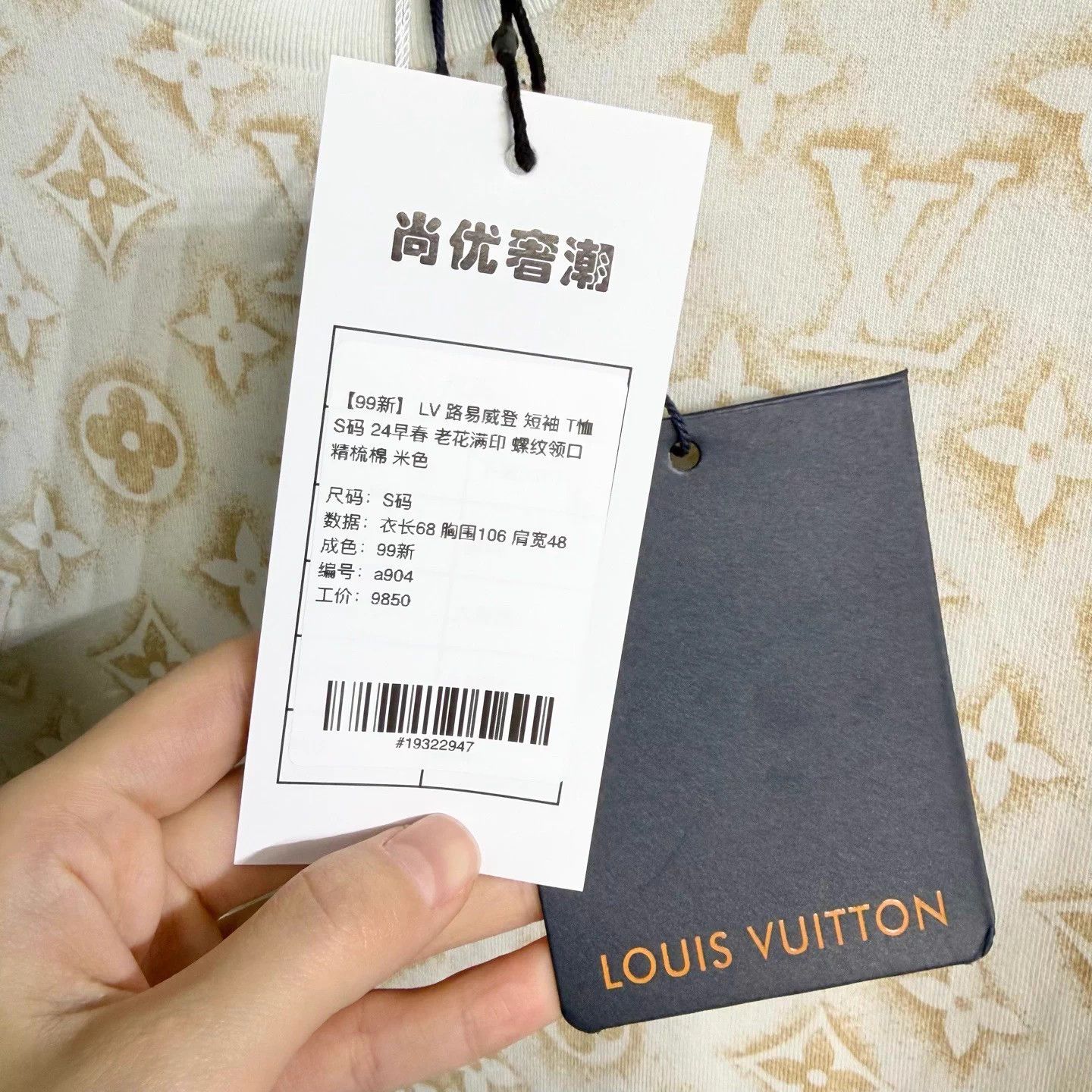 Louis Vuitton LV short sleeve Tee S 24 Pre-Spring Monogram Beige Size US S / EU 44-46 / 1 - 5 Thumbnail