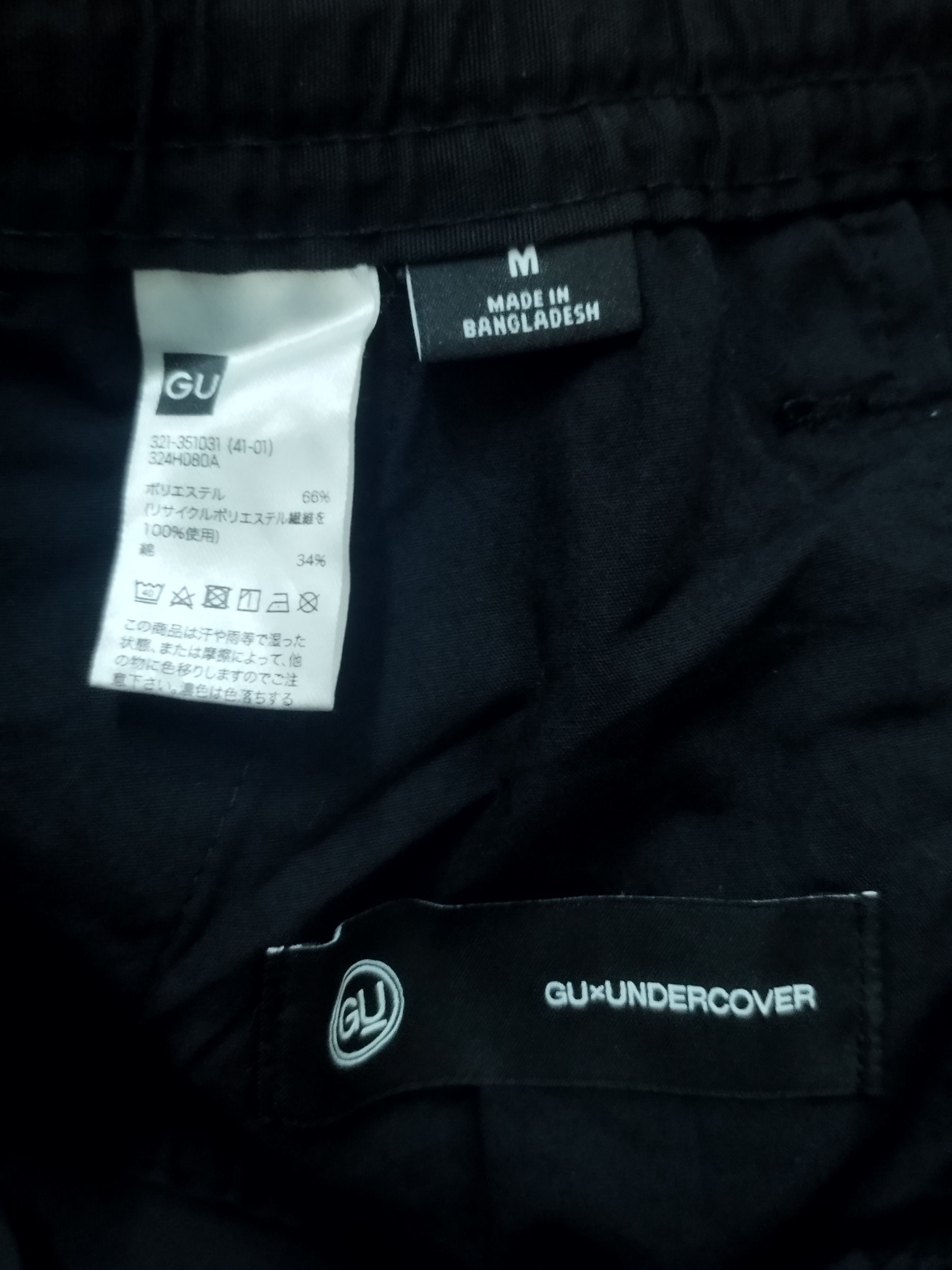 Undercover Gu x undercover wide leg pants Size US 32 / EU 48 - 6 Thumbnail