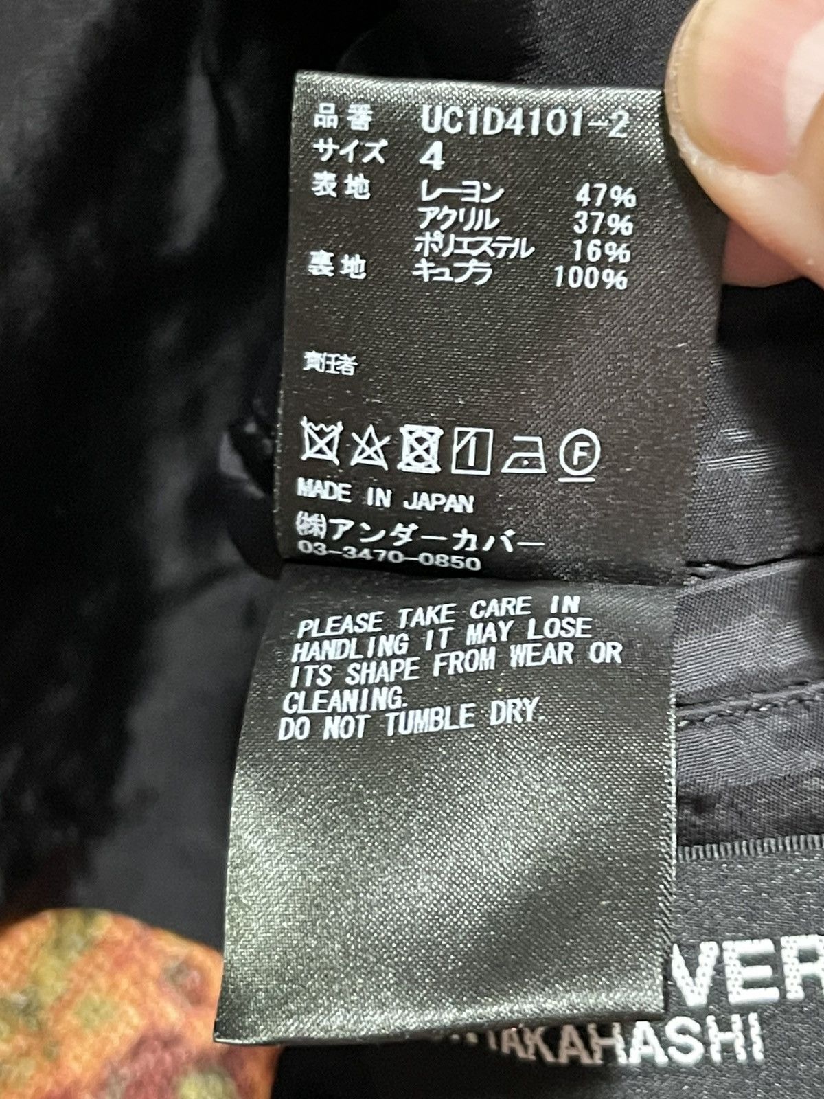 Undercover SS24 Floral Jacket Size US L / EU 52-54 / 3 - 9 Thumbnail