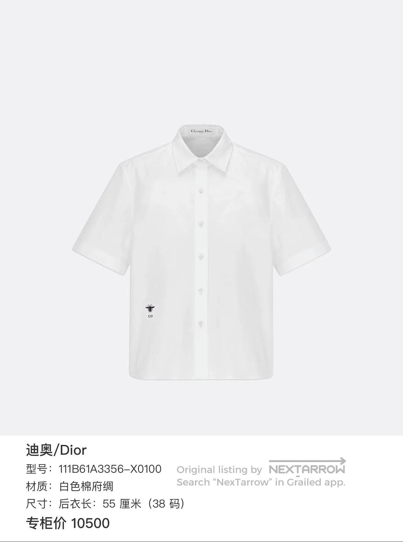 Dior dior bee short sleeve shirt size 38. Size US S / EU 44-46 / 1 - 8 Thumbnail
