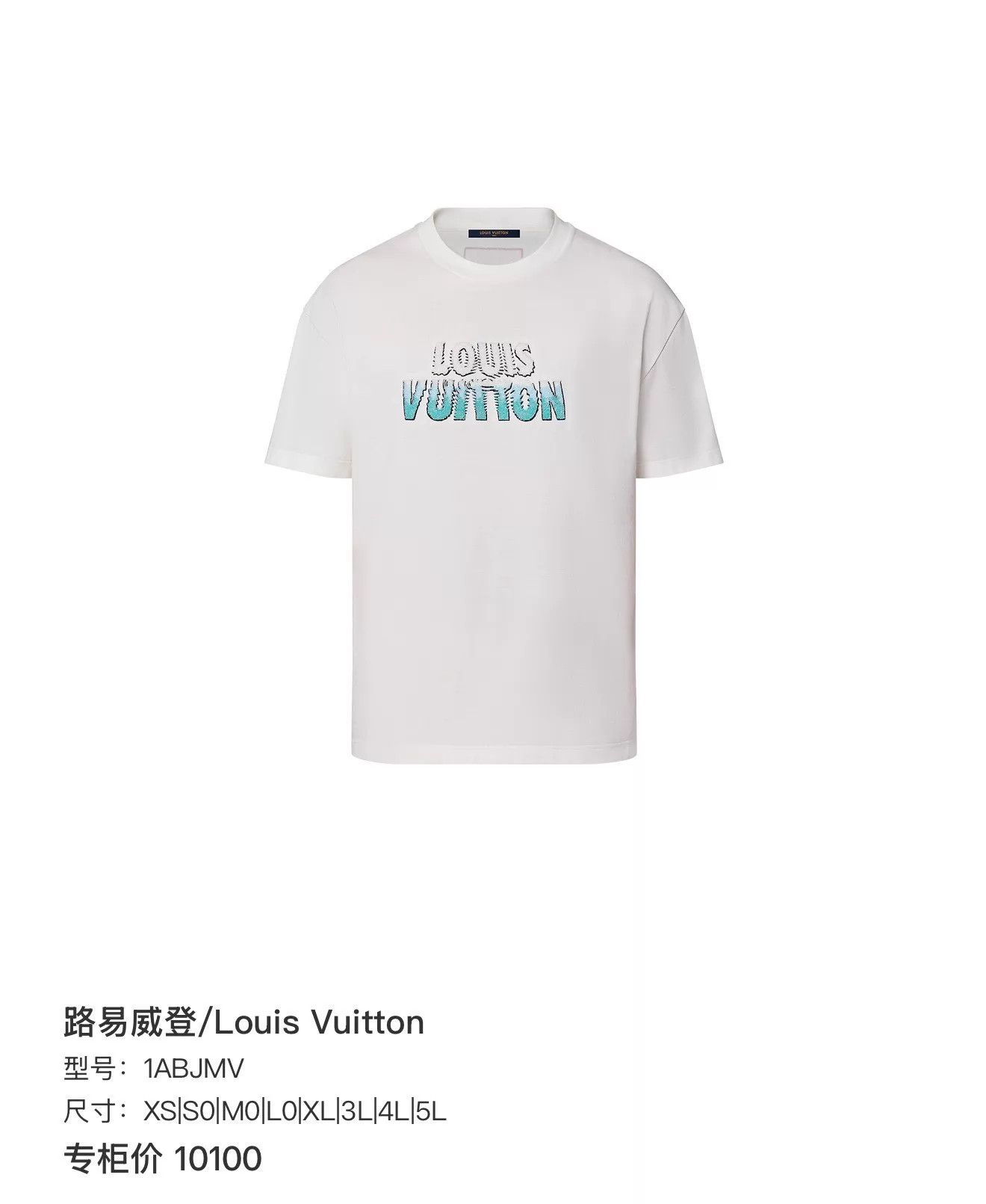 Louis Vuitton LV Pharrell Williams Beaded Logo White Crewneck T-Shirt M Size US M / EU 48-50 / 2 - 6 Thumbnail