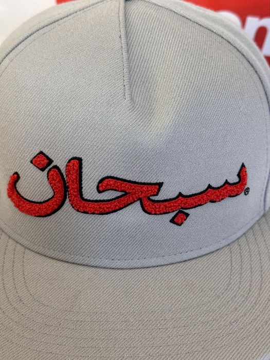 Supreme Supreme Arabic Logo 5-Panel Grey HAT CAP | Grailed