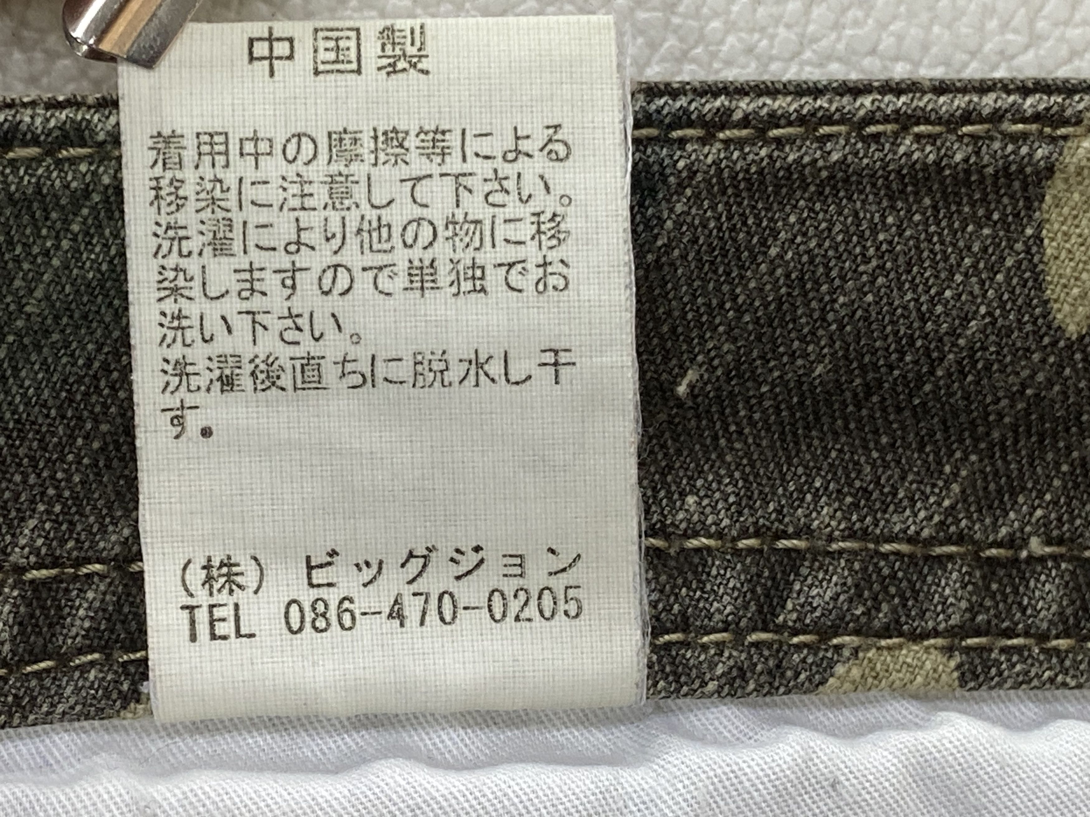 Japanese Brand Dickies Japan Camo Jeans Japanese Surf Jeans Pants Size 26" / US 2 / IT 38 - 10 Thumbnail