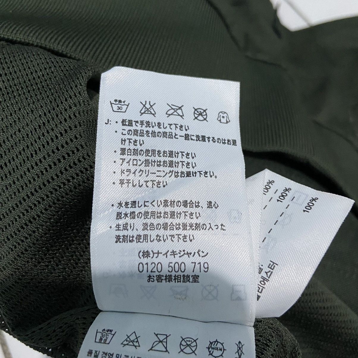 Nike × Vintage Nike Air Jordan Track Jacket Size US M / EU 48-50 / 2 - 9 Thumbnail
