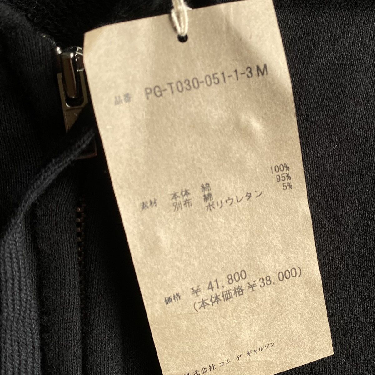 Comme des Garcons AW21 Zip Hoodie Parkas Size US M / EU 48-50 / 2 - 6 Thumbnail
