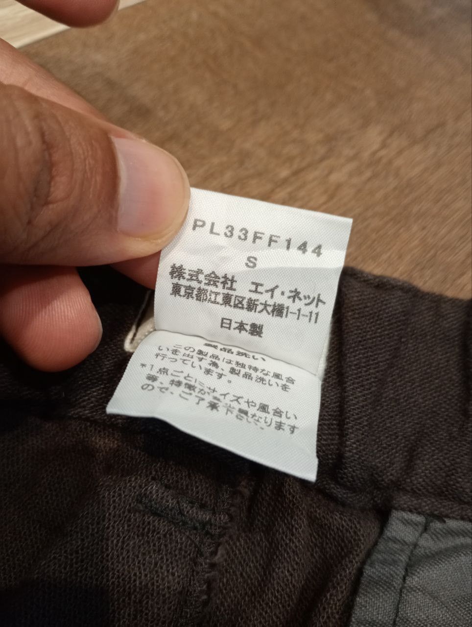 Issey Miyake ISSEY MIYAKE PLANTATION COTTON PANTS - SIZE S BROWN Size 28" / US 6 / IT 42 - 7 Thumbnail