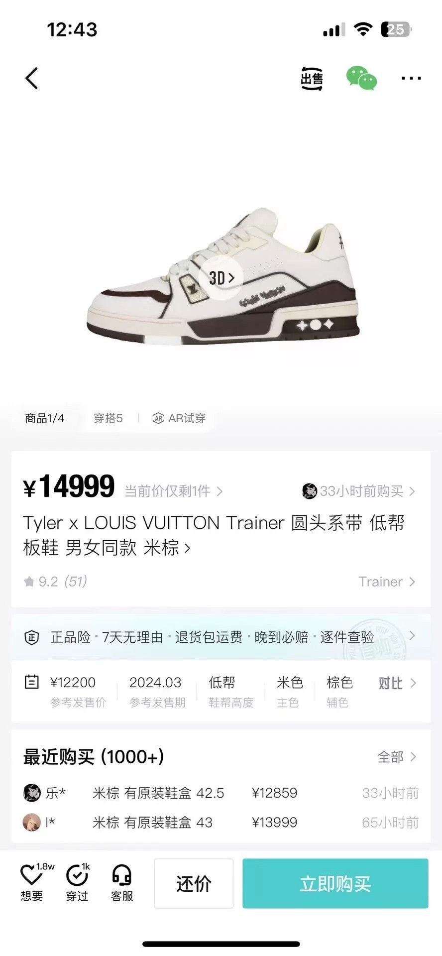 Louis Vuitton Louis Vuitton Training White Lowtop Sneakers 41 Men Size US 8.5 / EU 41-42 - 1 Thumbnail