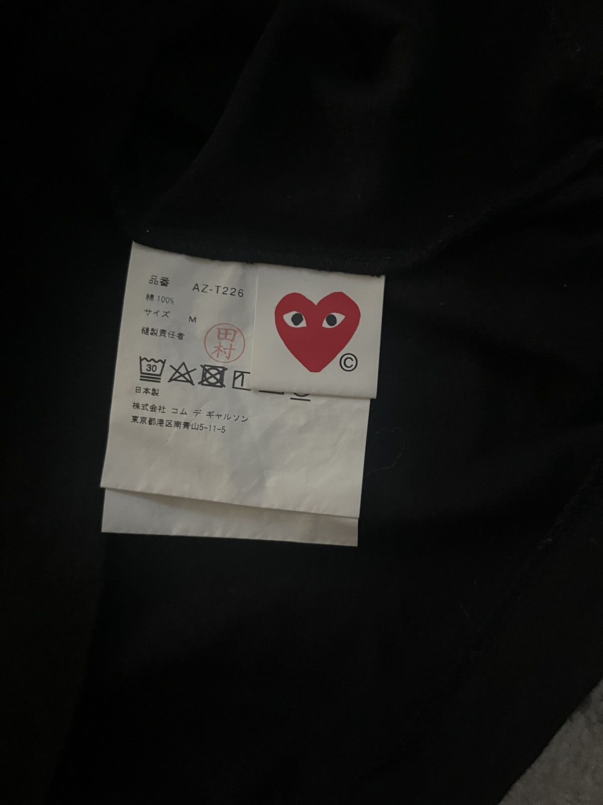 Comme des Garcons heart-patch T-shirt Size US M / EU 48-50 / 2 - 5 Thumbnail