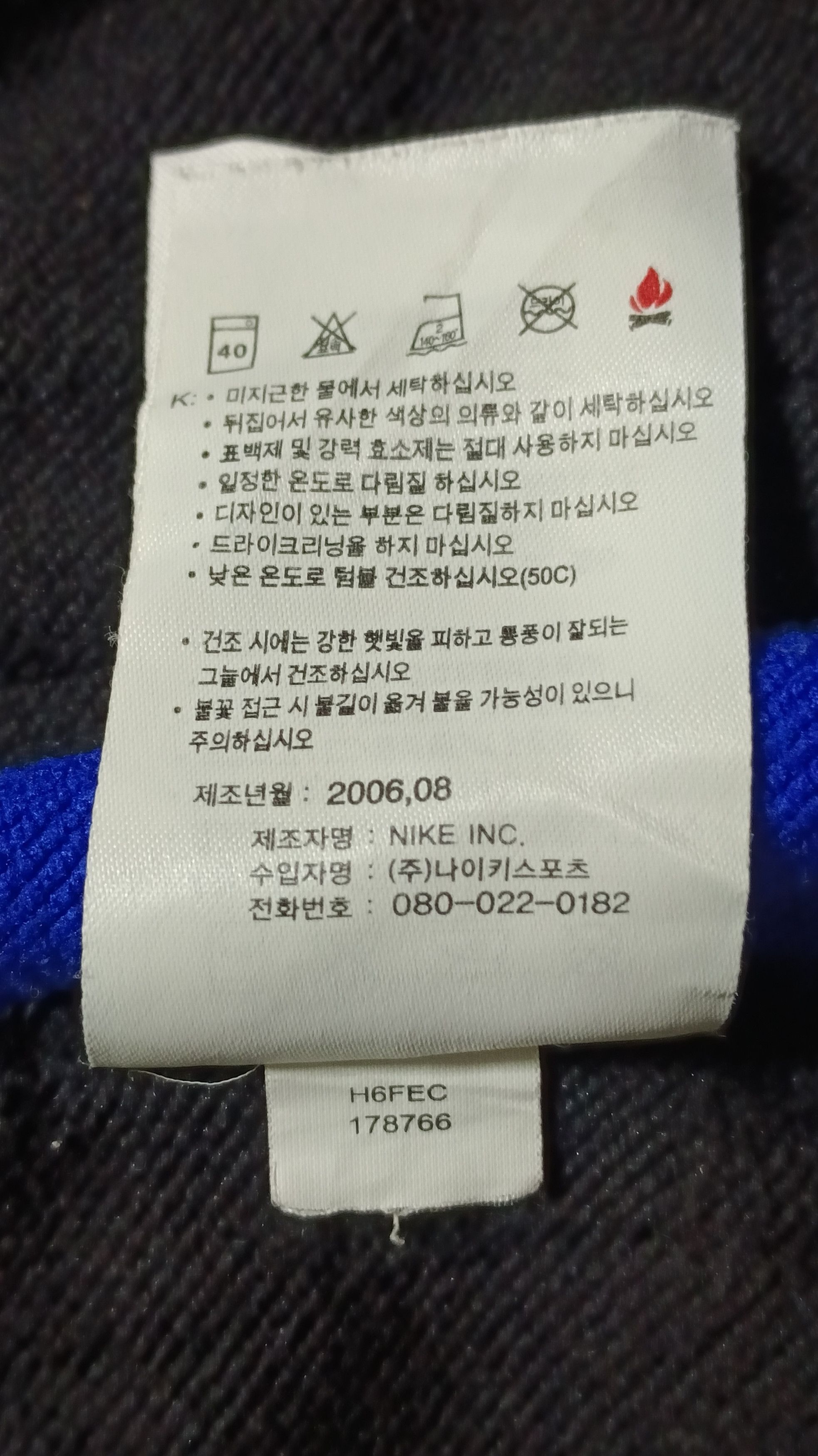 Nike × Vintage Nike Internazionale 1908 Training Hoodie Size US M / EU 48-50 / 2 - 16 Thumbnail